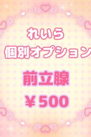 れいら