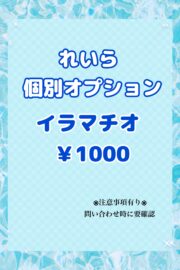 れいら